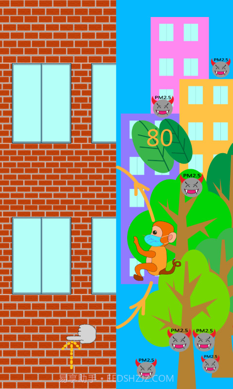 逃离雾霾截图2