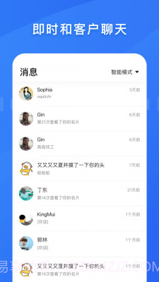 百应宝截图2