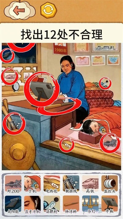 全民烧脑找找茬截图4