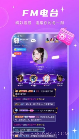 PT语音交友官方版截图3