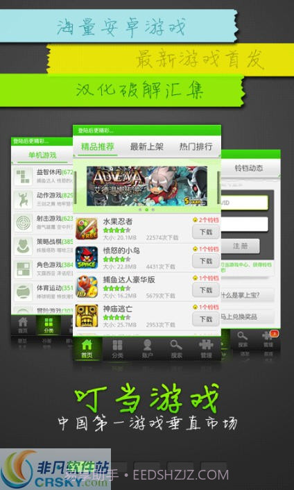 叮当游戏中心截图2