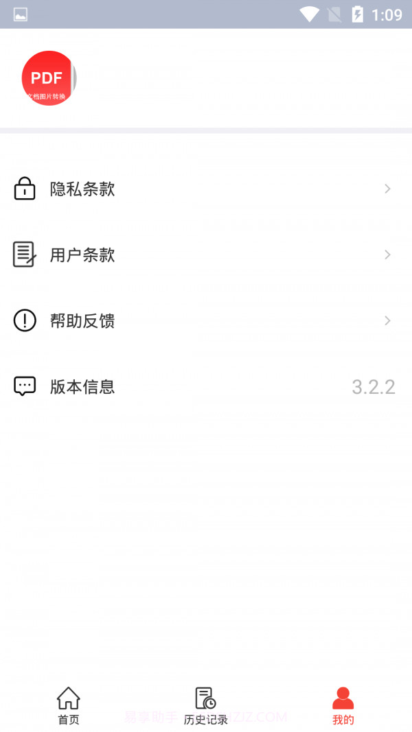 PDF转换专家截图4