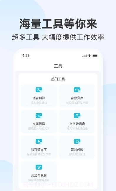 录音转文字语录截图2