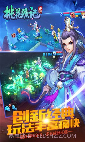 桃花源记截图3 桃花源记截图3