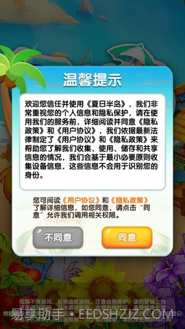 夏日半岛截图1 夏日半岛截图1