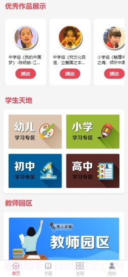 长江颂截图2 长江颂截图2