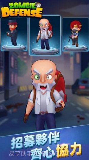 僵尸猎手红包版截图1