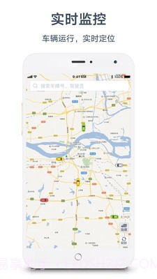 惠龙易通北斗截图3 惠龙易通北斗截图3