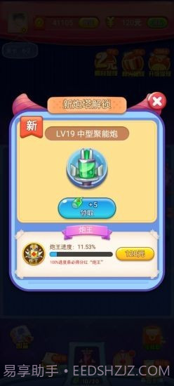 打爆病毒截图2 打爆病毒截图2