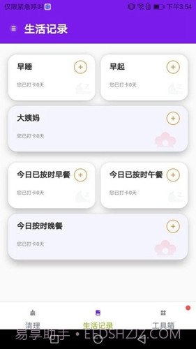 除尘手机清理卫士正版截图2 除尘手机清理卫士正版截图2