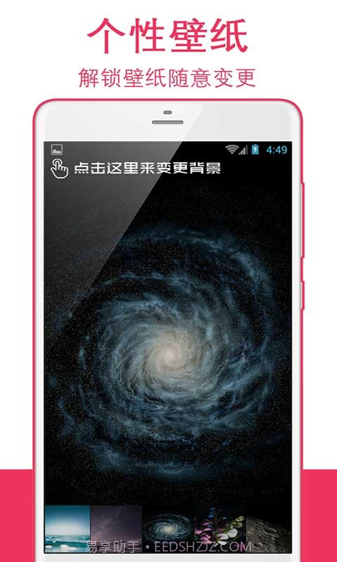 应用加密锁截图4