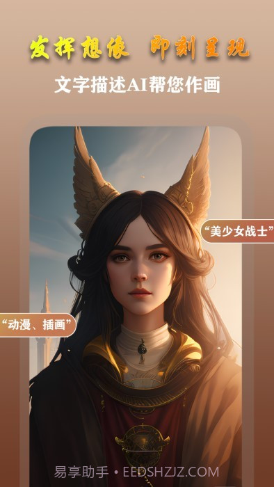 ai梦境画画师截图4