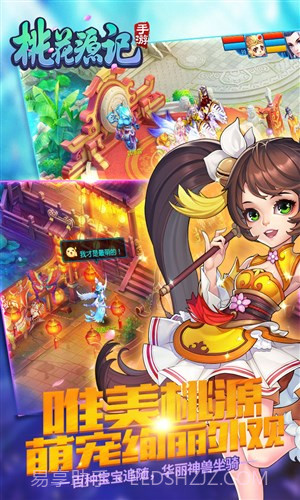 桃花源记截图5 桃花源记截图5