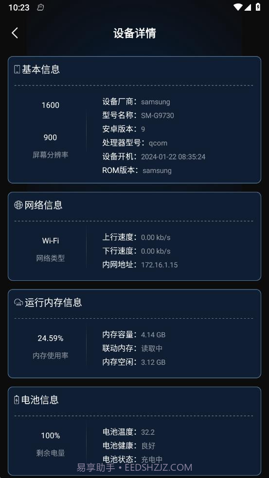 WiFi全能密码截图2 WiFi全能密码截图2