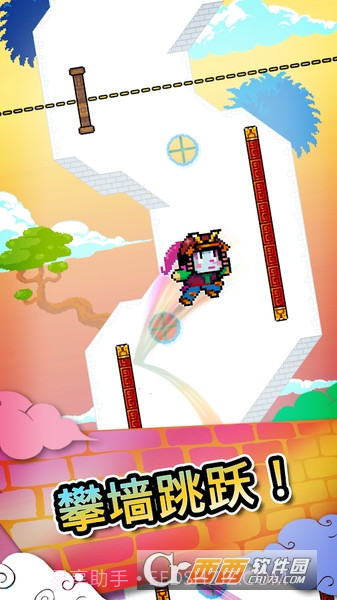 爬墙高手Wall Kickers截图1