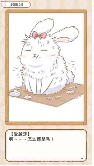 家有兔酱手游截图3 家有兔酱手游截图3