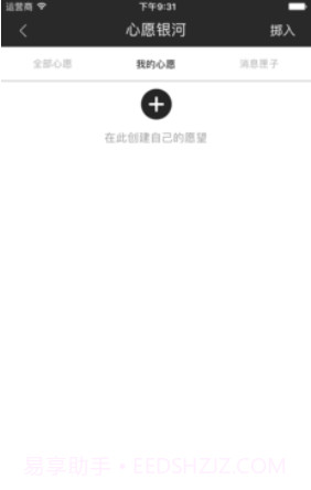 时光简记(时光简记app)V3.2.1 免费版截图3