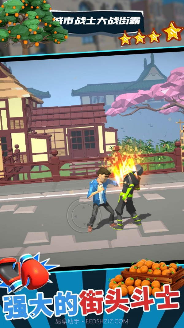 城市战士大战街霸截图1 城市战士大战街霸截图1