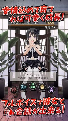 恋爱周刊：我的娃娃截图5