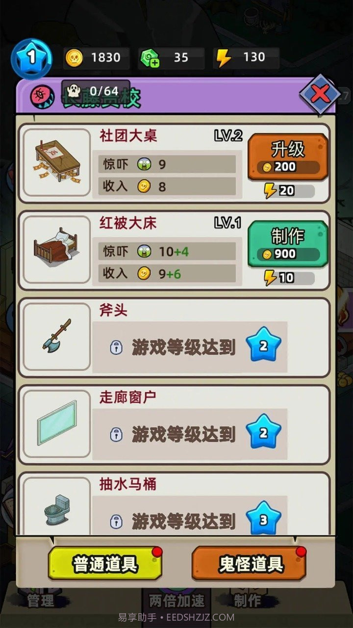 猛鬼打工日记无限金币版截图3