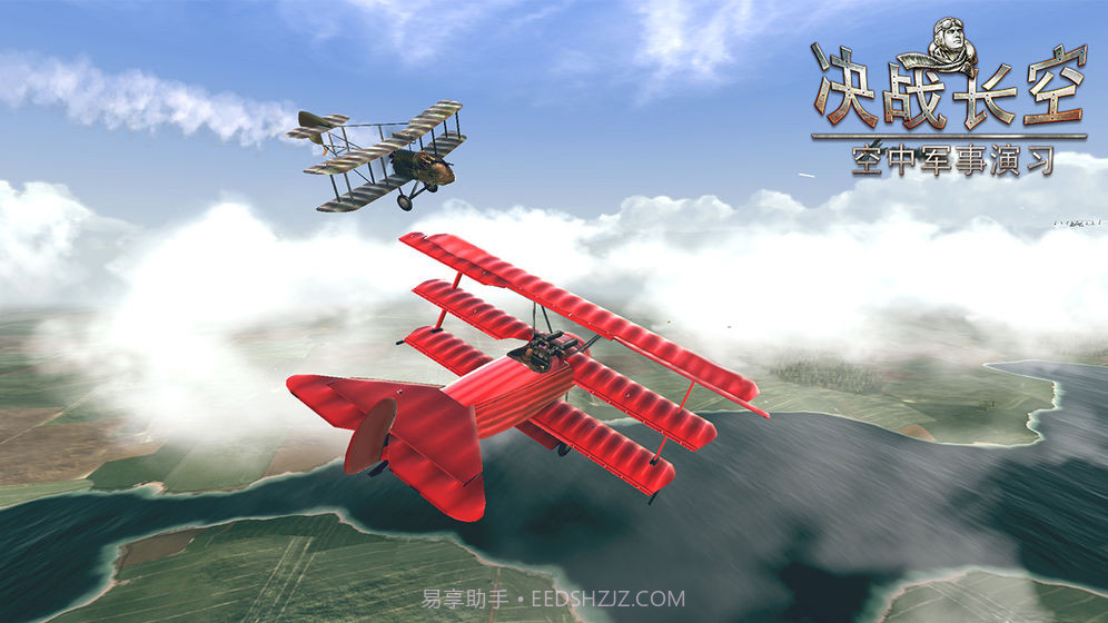 决战长空二战版截图3