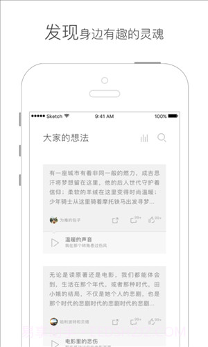 网易新知截图5