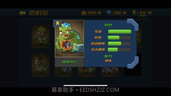 一个小镇的危机截图1