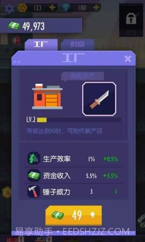 我经营特牛截图2 我经营特牛截图2