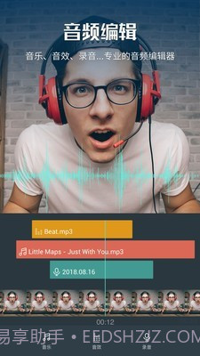 神剪手软件截图3