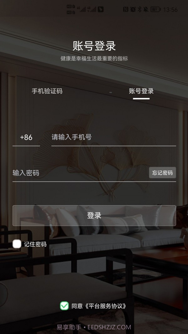 健康家居Mall截图1 健康家居Mall截图1