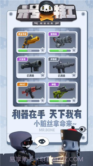 六号特工秘密任务截图2