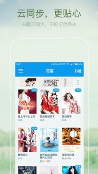 万仙山书院app截图3