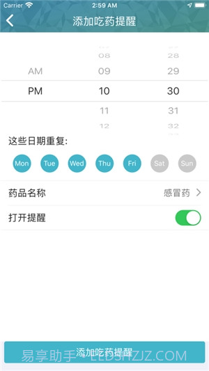 天环云健康（Skyring Health）截图3