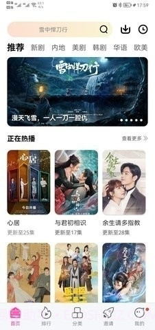 乐享视频2023最新版截图3