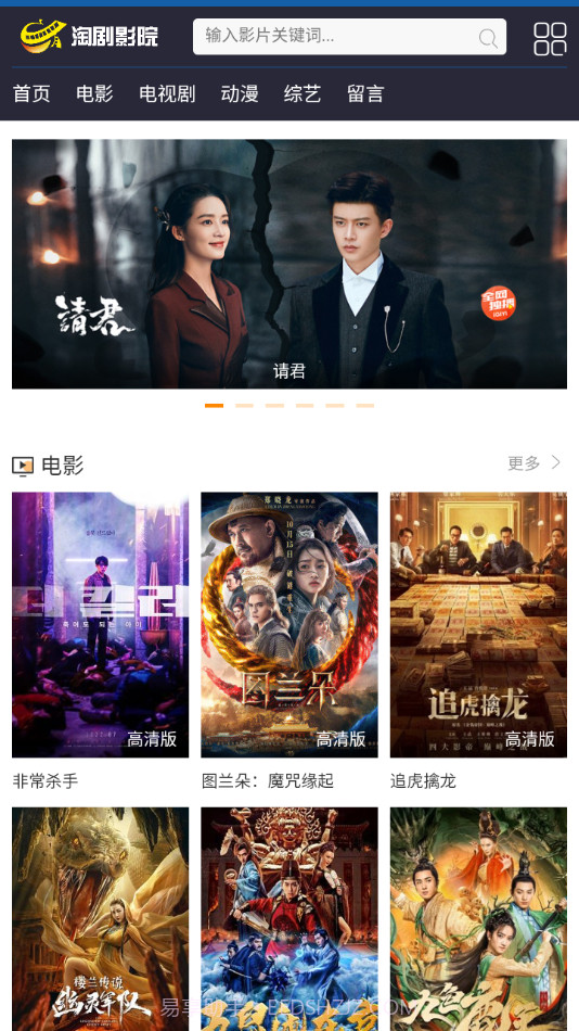 淘剧影院截图1 淘剧影院截图1