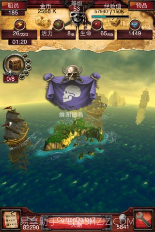 七海之王免广告版截图4 七海之王免广告版截图4