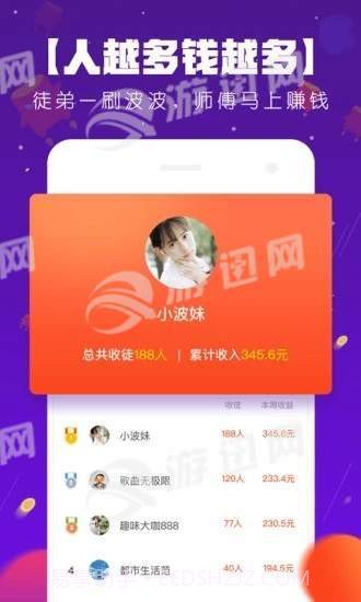百万超人app截图4