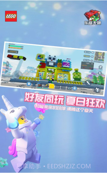 乐高无限免费版截图3