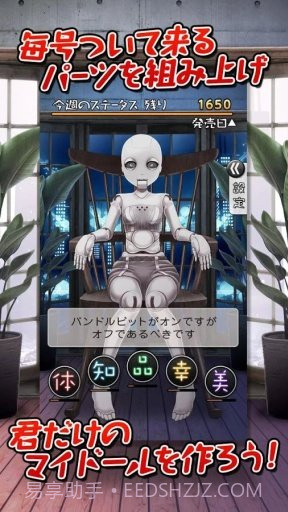 恋爱周刊：我的娃娃截图4