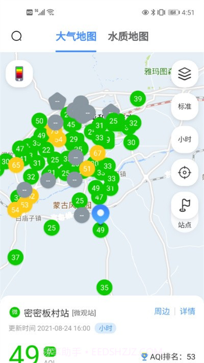 移动环保管家截图3