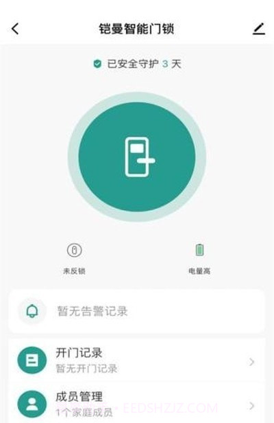 铠曼慧生活截图2 铠曼慧生活截图2