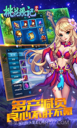 桃花源记截图2 桃花源记截图2