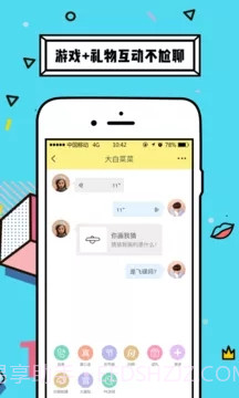CP语音APP截图2