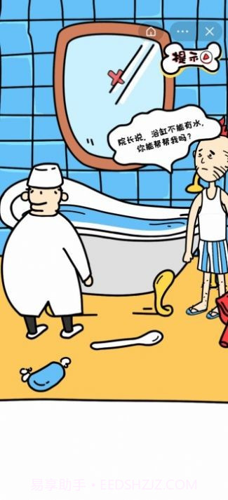 我不是神经病截图1