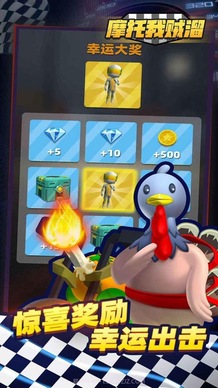 摩托我贼6截图3