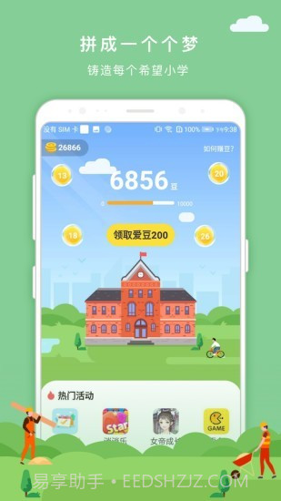 冲鸭爱豆截图3 冲鸭爱豆截图3