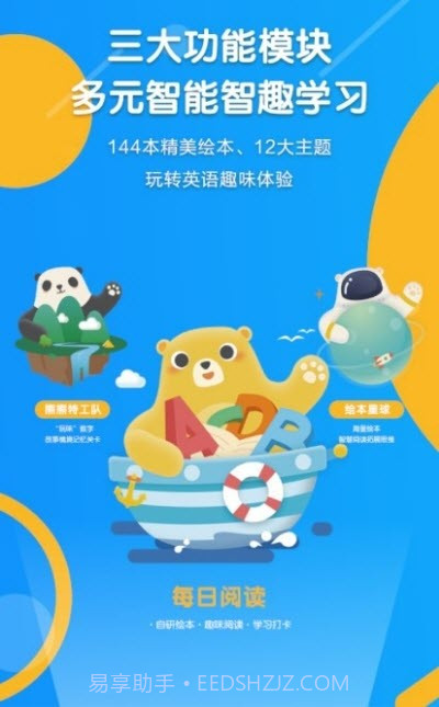 ReadBear截图4