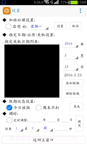 打铃系统手机端截图3