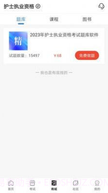 羿过教育截图1 羿过教育截图1