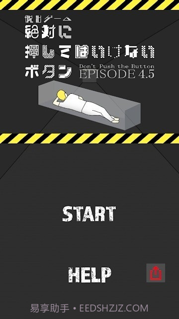 不要碰那个按钮2截图3